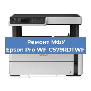 Замена барабана на МФУ Epson Pro WF-C579RDTWF в Екатеринбурге